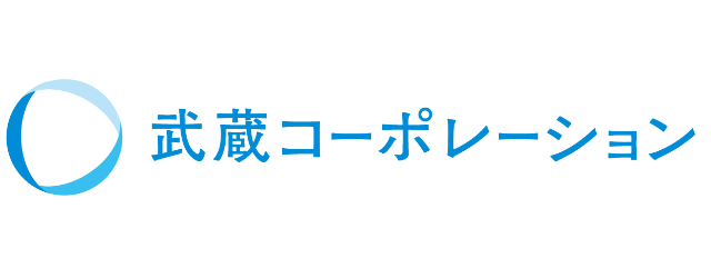武蔵コーポレーション