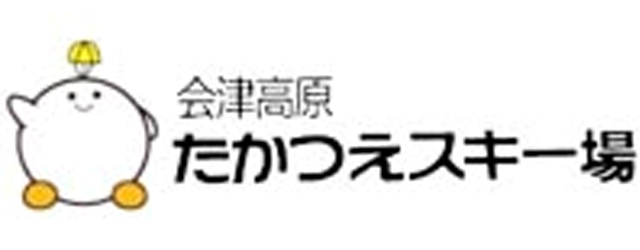 会津高原たかつえスキー場